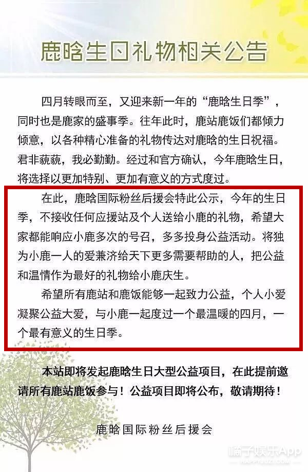 这么不差钱的明星应不应该收粉丝的礼物？