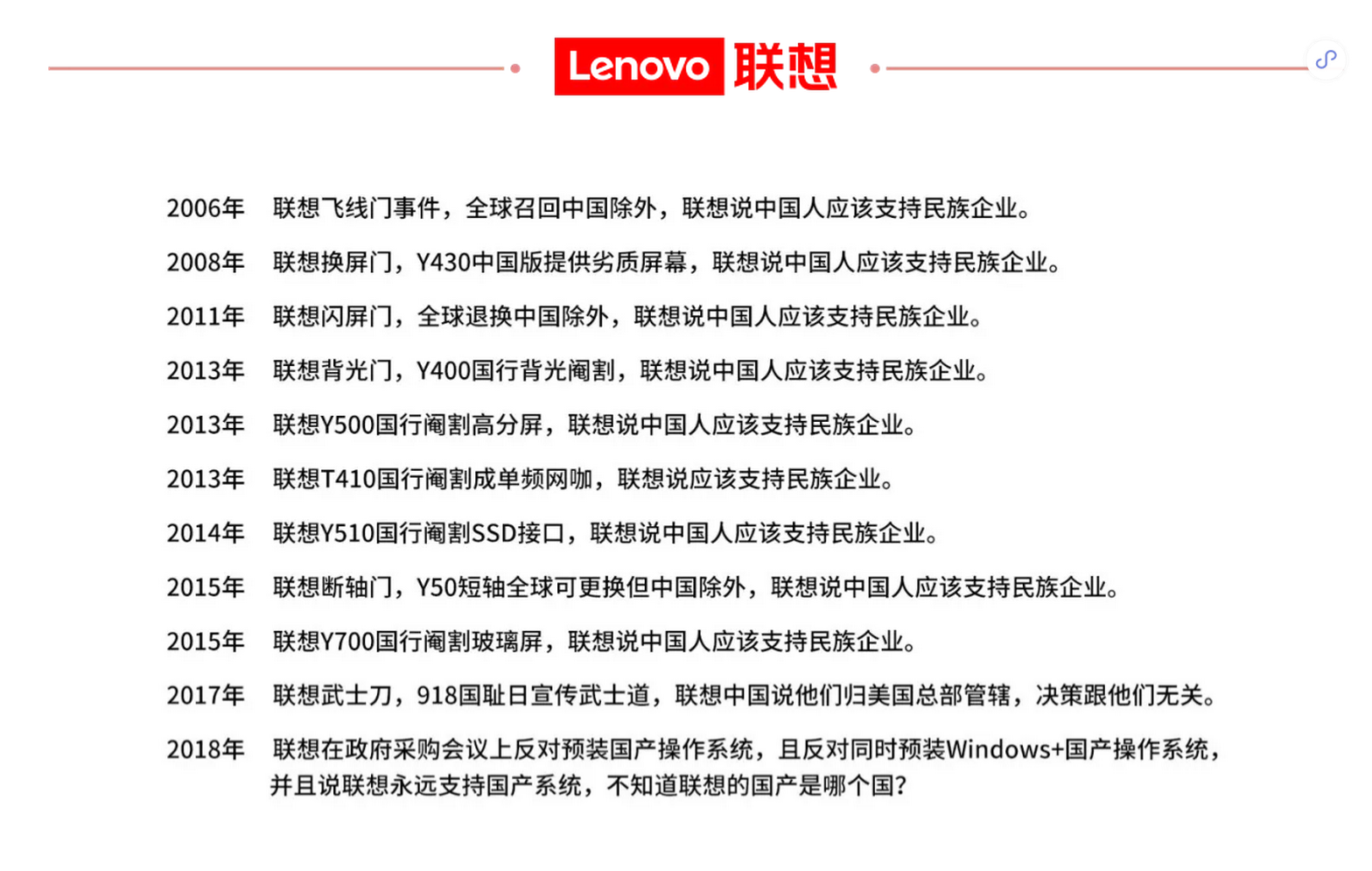 【PW早报】联想回击“海外召回，中国不召回”等传言：全是假的