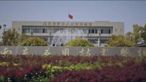 南京大专变中专背后，校长名下5公司资本六千万，微博已清空