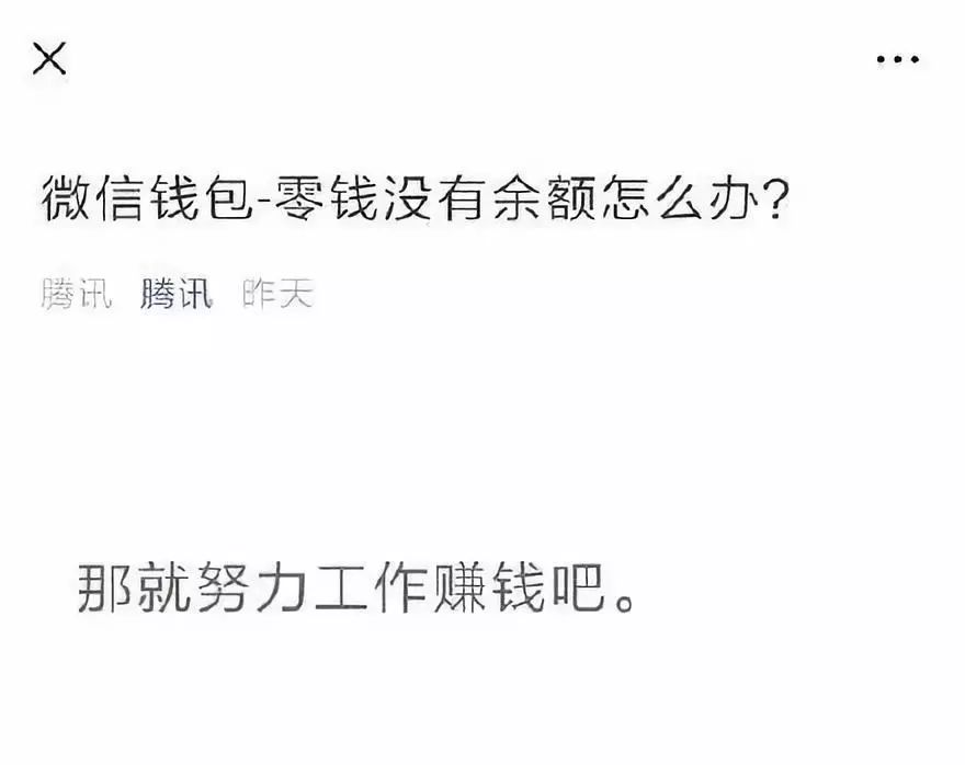 「腾讯」公众号滥用原创被罚，微信现场教学「六亲不认」 | 唠氪儿