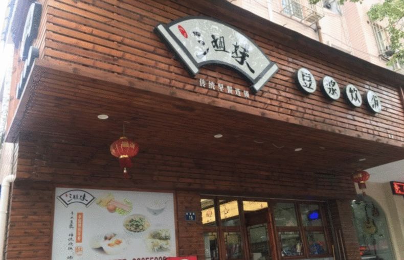 南方人,有一百种方式吃糯米