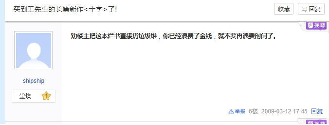 刘慈欣被曝隐私贴吧黑历史发言曝光 小号shipship聊天记录曝光