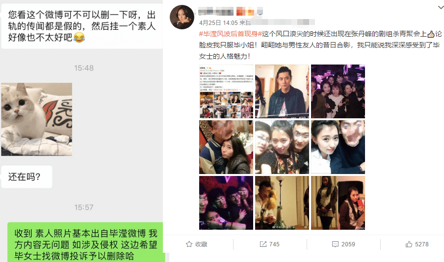P毕滢坟照的16岁少女受威胁，还被自称工作室的人要求赔偿？