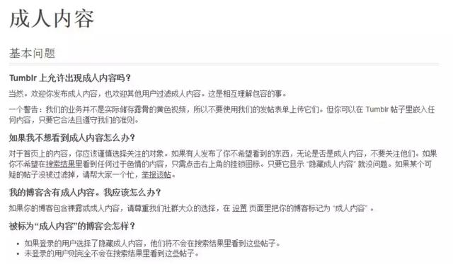 世界最大的色情网站要收购汤不热，色上加色？