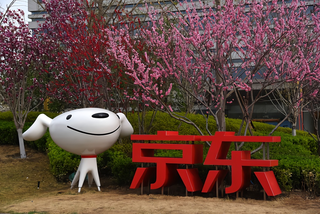 京东回应澳洲总部关闭