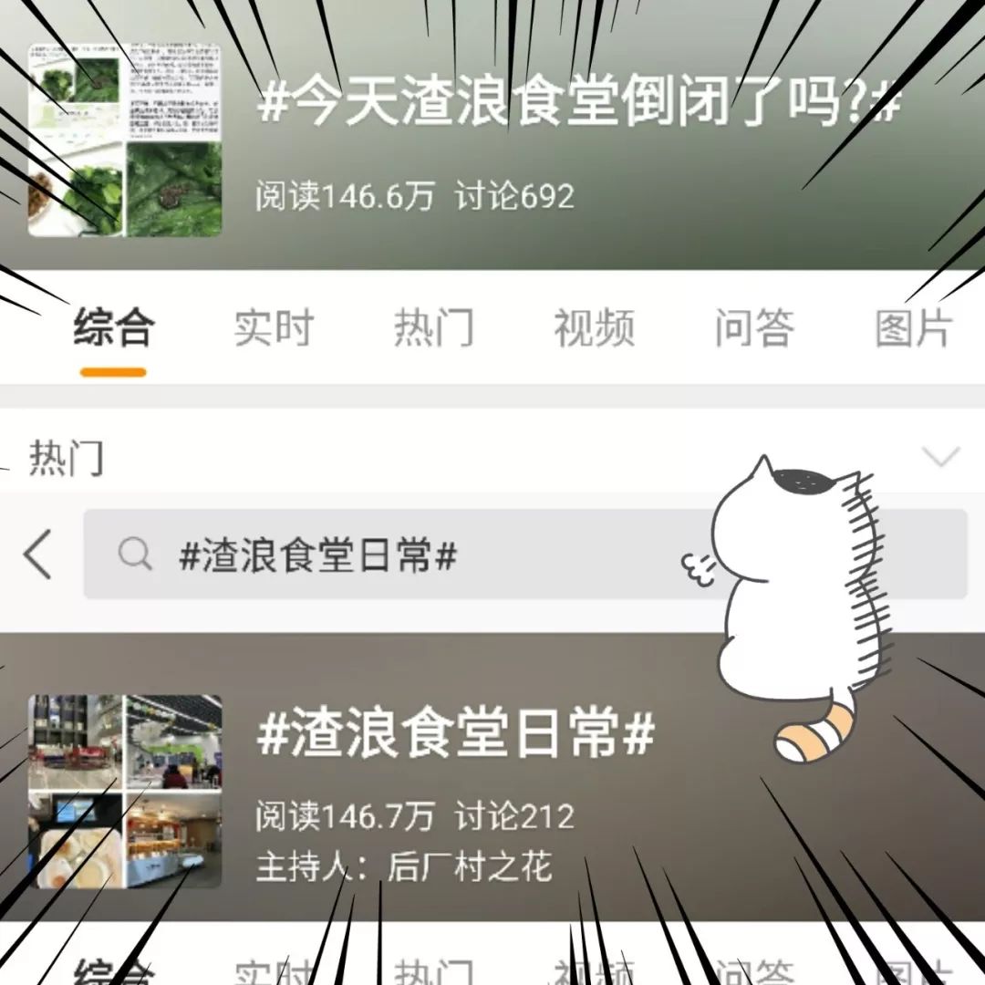 北京互联网人觅食图鉴