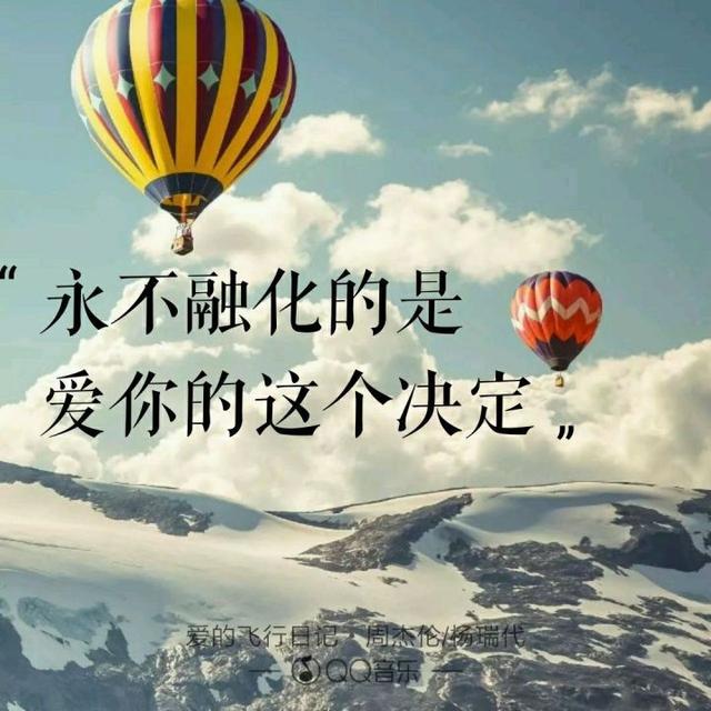 520“喜欢你”用周杰伦歌曲里的歌词怎么说?