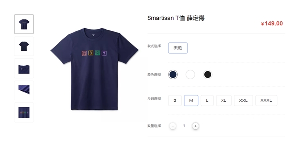 锤子科技官网上架Smartisan T恤：感受下