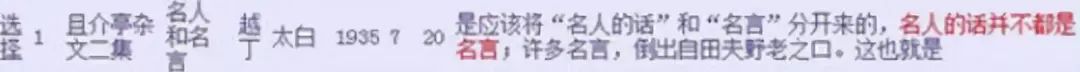 鲁迅:中文互联网永远的梗王