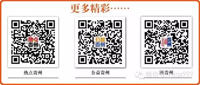 告诉你山东的朋友,即日起至9月22日,到贵州旅游享门票5折优惠！