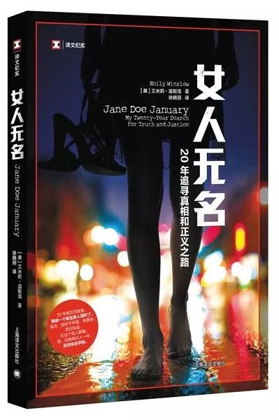 #MeToo之后，我们对性侵受害者更友好了吗？