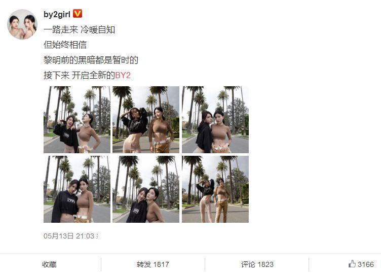何猷君求婚奚梦瑶，前女友By2妹妹发文意味深长：冷暖自知
