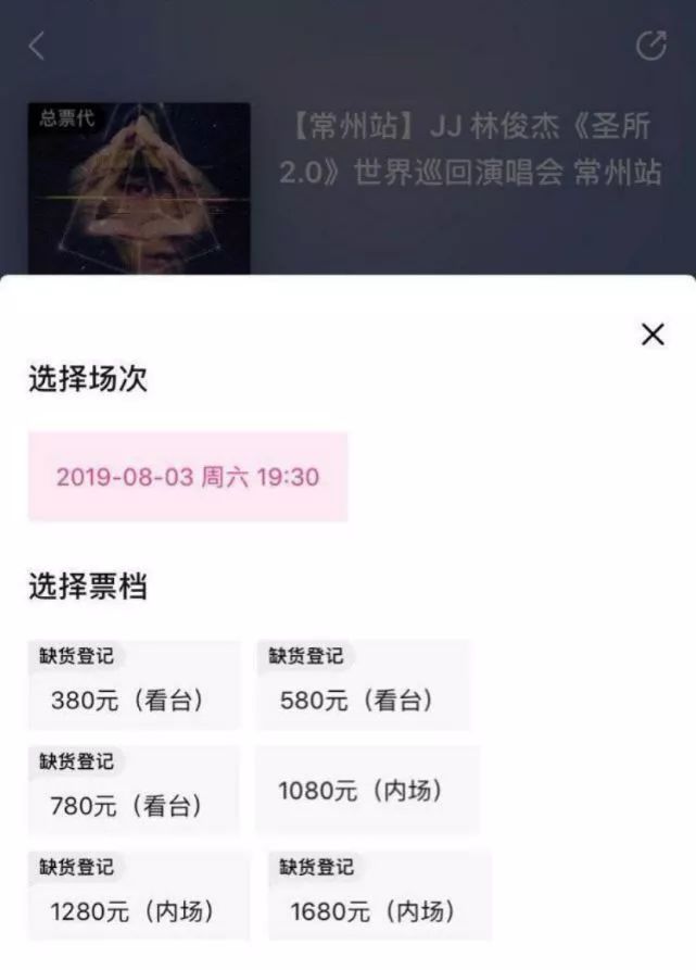 人气歌手演唱会门票几秒售罄，“一票难求”背后有何潜规则？