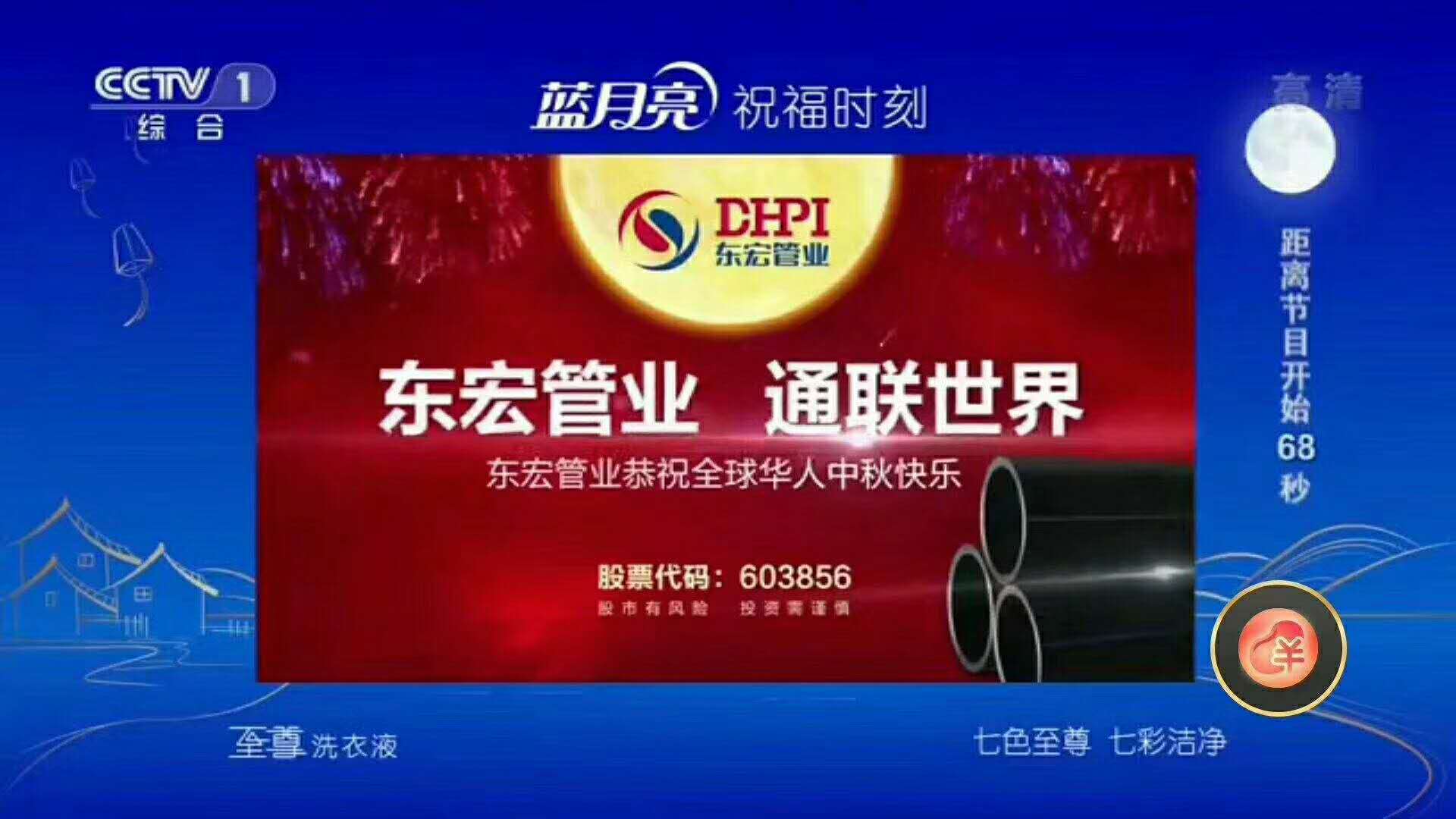 东宏管业荣膺"2019年山东省民营企业品牌价值百强"