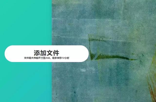 超好用！这款大文件传输工具，能把其他软件摁在地上摩擦！
