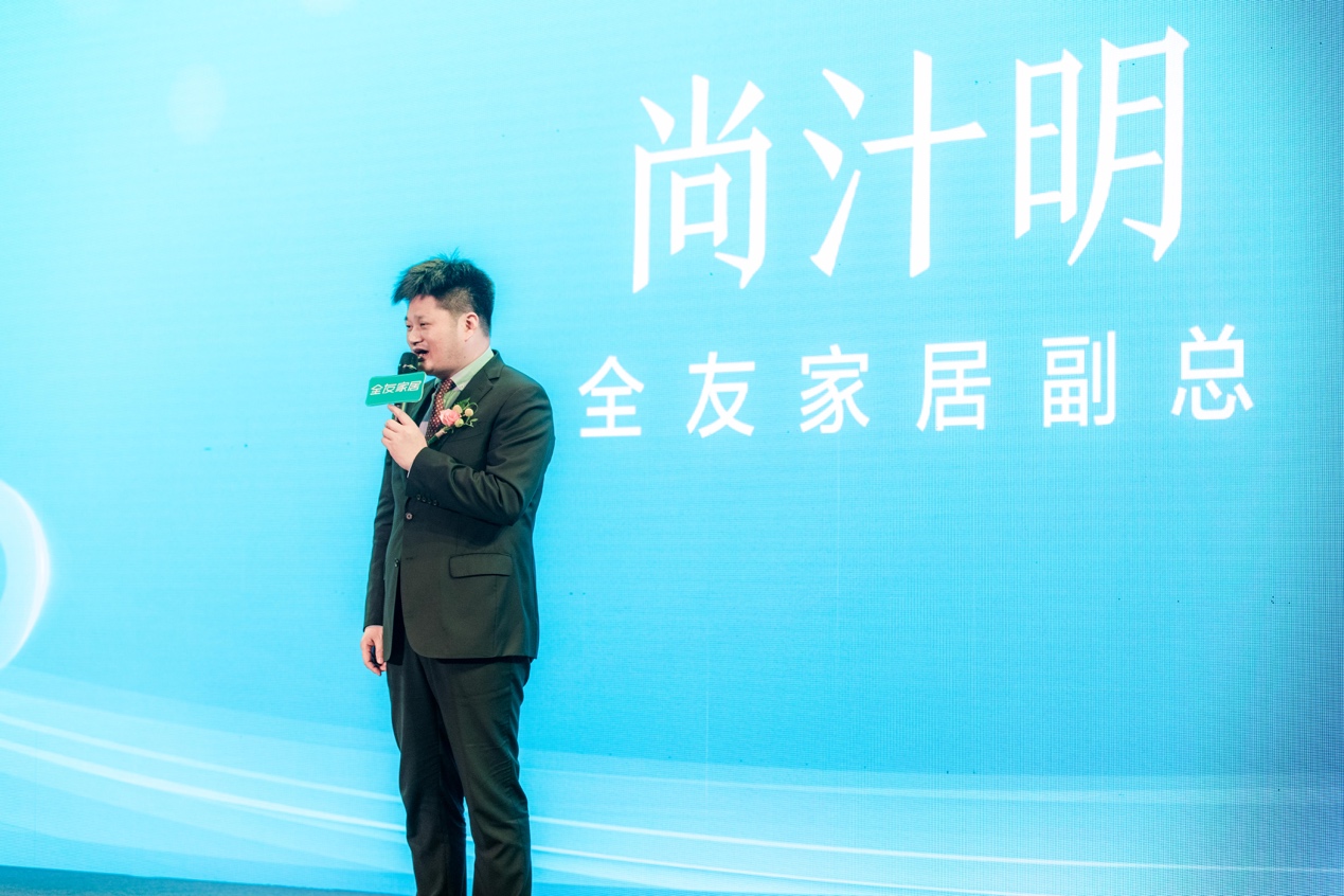 全友家居2019服务品牌升级发布会暨“全屋美颜季”活动启动仪式举行