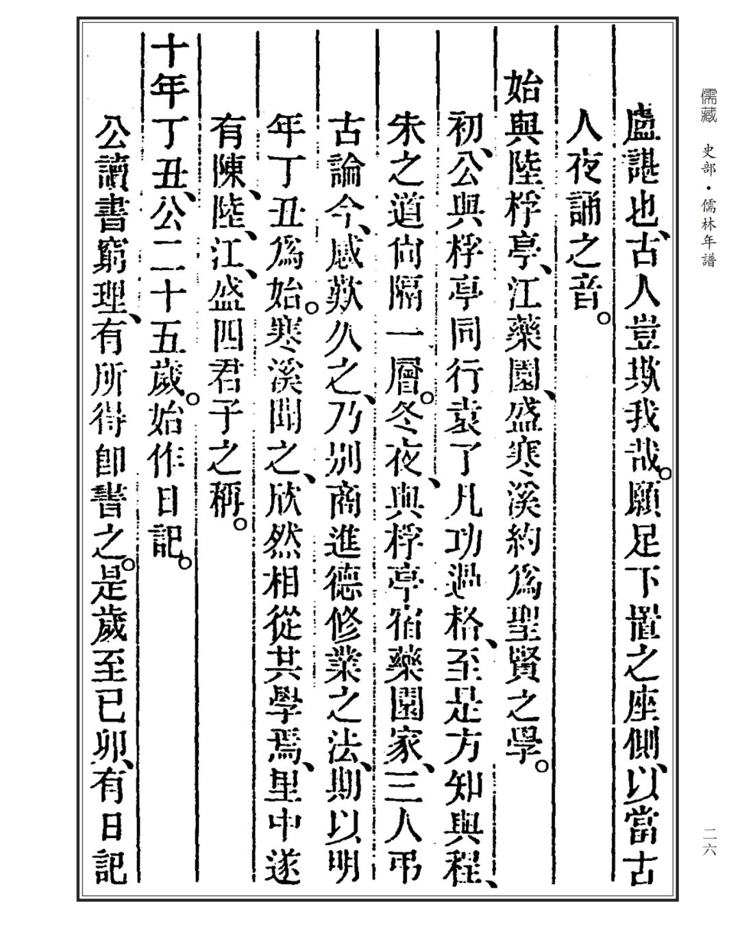 《太仓州志《常熟县志《明史·陈洽传》等补其十二世以下之世系