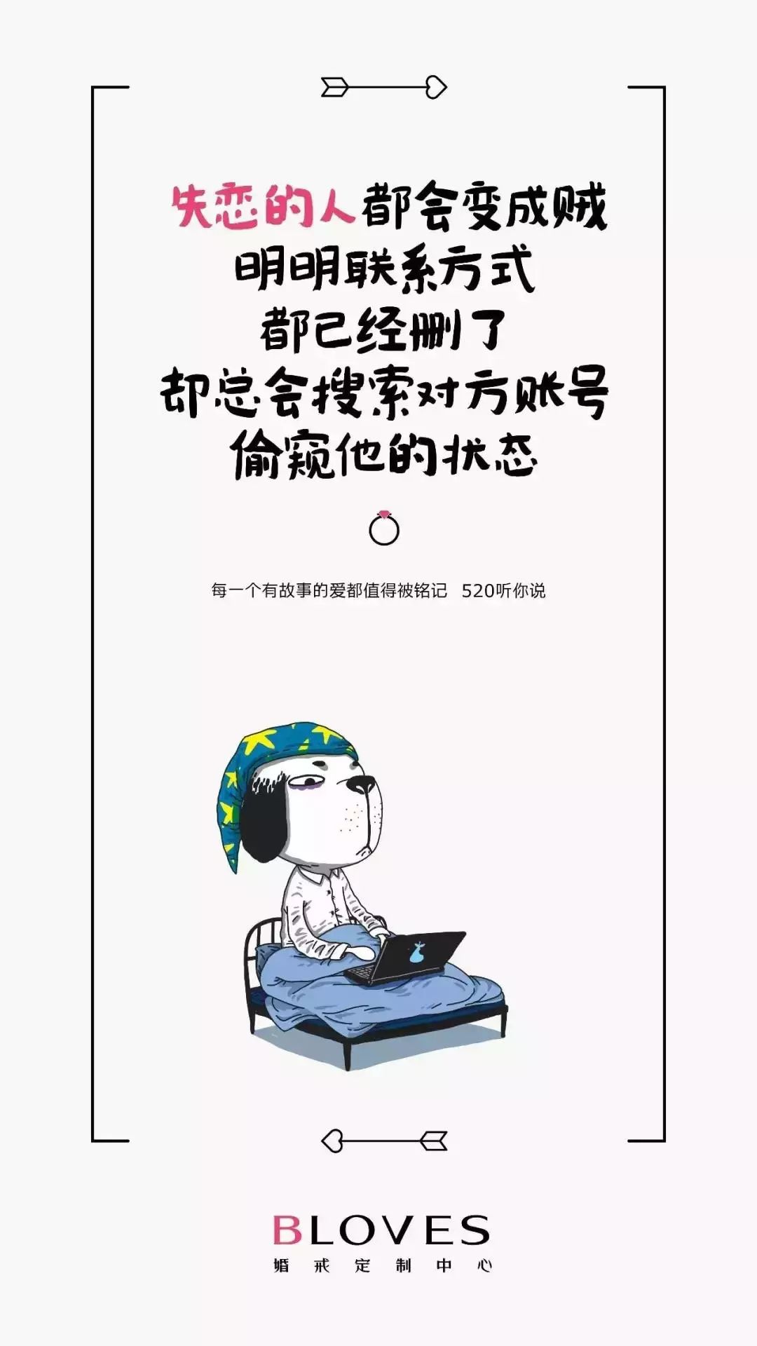 520营销文案,这10个案例值得关注