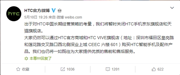 HTC U12+重新上架官方商城：价格感人