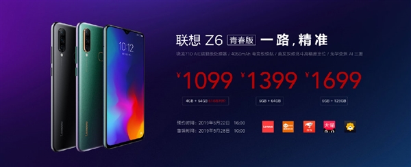 联想Z6青春版正式发布：93.07%屏占千元无敌
