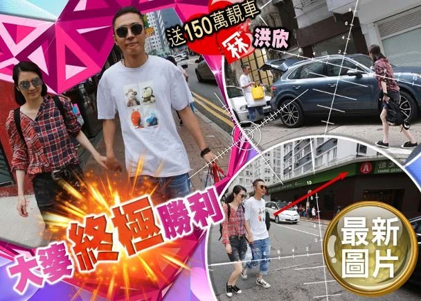 洪欣大获全胜！张丹峰买150万豪车送她，还买花亲自道歉