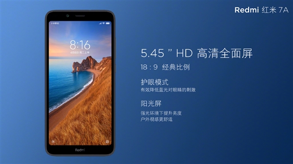 红米7A发布：骁龙439加持 5月28日公布售价