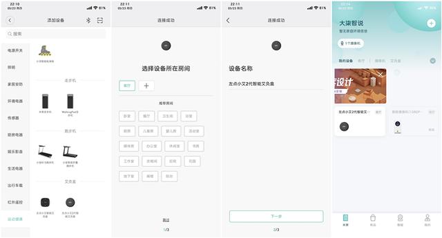 艾灸黑科技 左点小艾2代智能艾灸盒体验