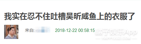 能被嘲到拥有四个热搜的她也是“流量”了...