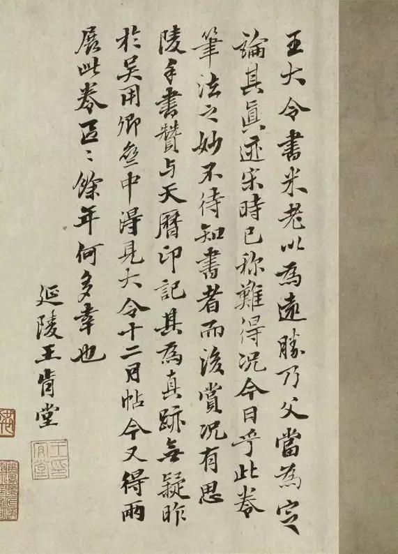 王献之《鸭头丸帖》是不是真迹,都不影响它的美