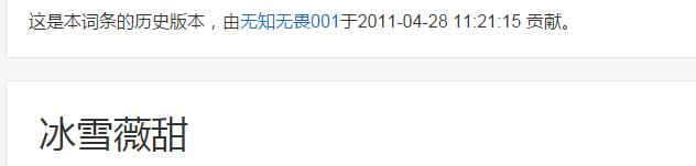 白冰奉女成婚，嫁男模！一出道合作范冰冰的好资源全没了？