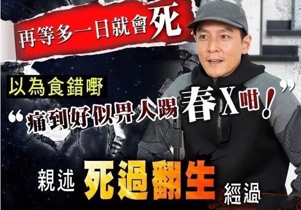 太吓人！9天滴水未进，暴瘦13斤！差点当场去世