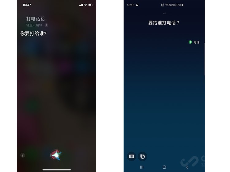 语音助手