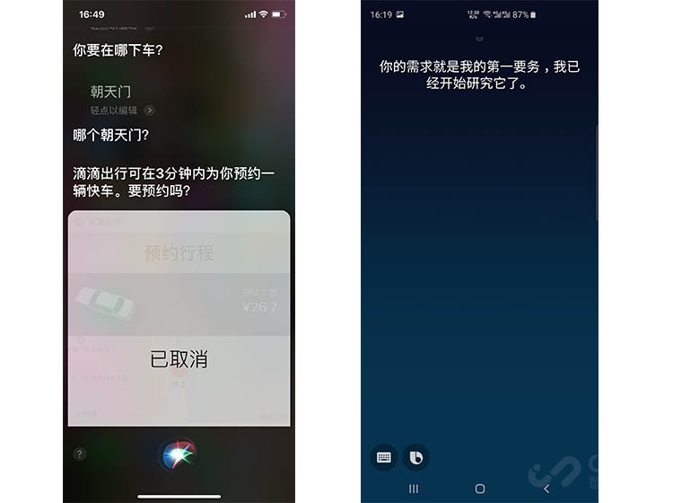 语音助手