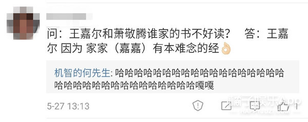 他怎么一夜之间就火了？