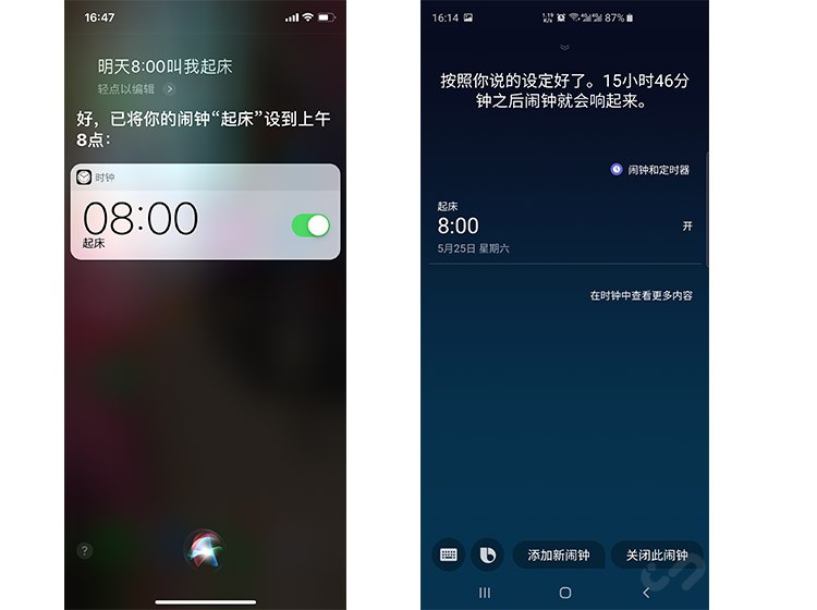 语音助手