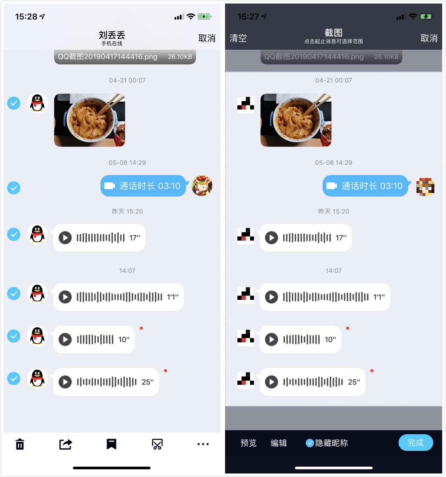 你在微信上想要的功能，QQ 都帮你实现了