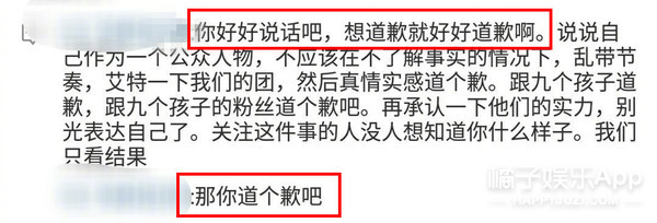 全网唯一一个追星男艺人被骂爱蹭热度了？