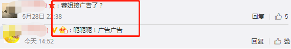 马蓉顺利进入娱乐圈，开始接代言，而铁杆粉丝账号被封？