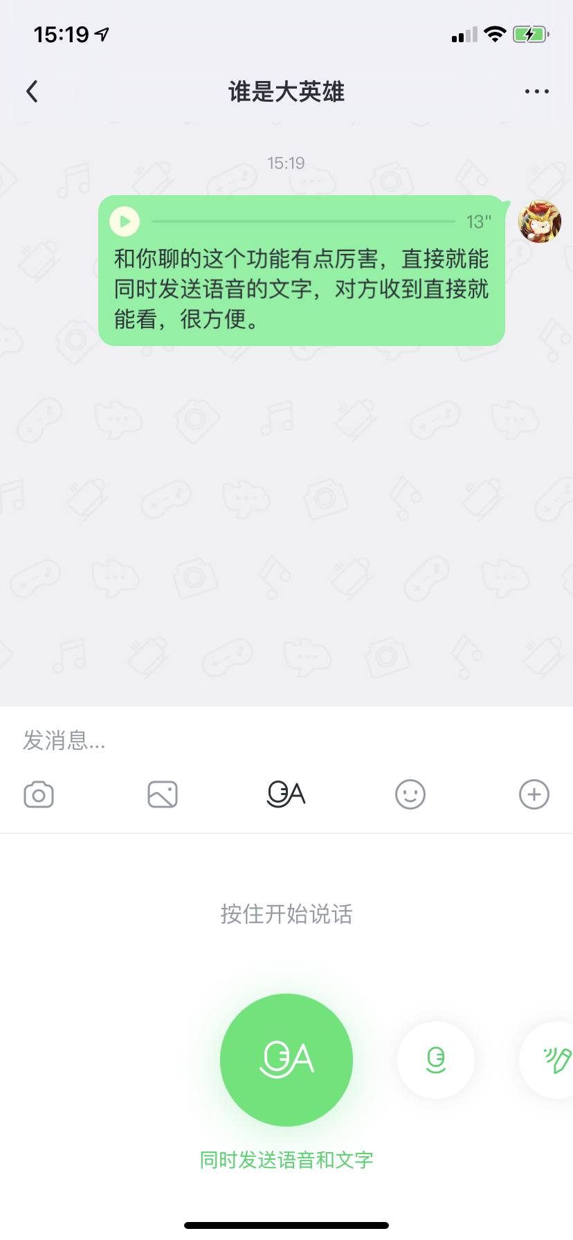 你在微信上想要的功能，QQ 都帮你实现了