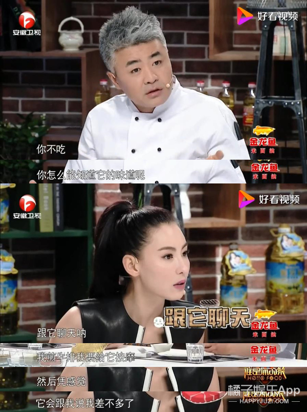 她真的满嘴跑火车吧？