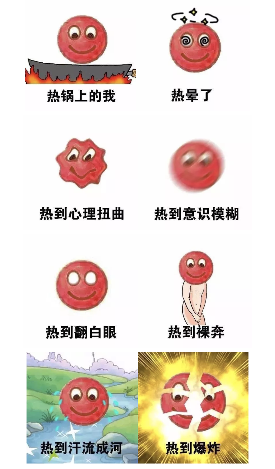 下火的日子，这个