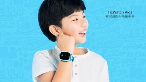 会说话的儿童手表 出门问问TicWatch Kids明日开卖