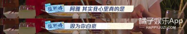 阿雅，和大小S一起玩儿你累不累啊？