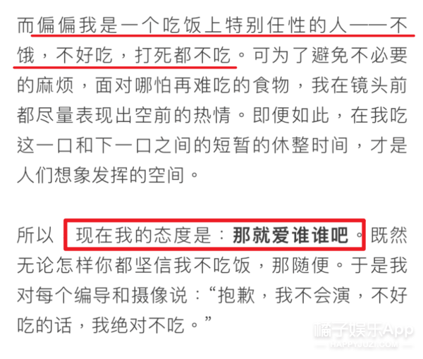 “私底下瘦得跟鬼一样”，说的是他们吗？