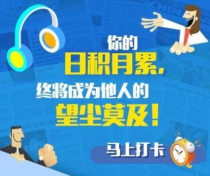 每日一词:掉链子