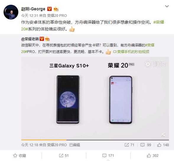 荣耀20系列实测比iPhone更快：方舟编译器让安卓流畅度超越iOS