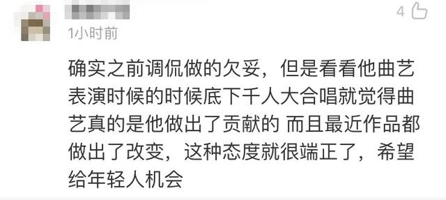 没事儿了？还在查！文旅部督办张云雷调侃国难事件
