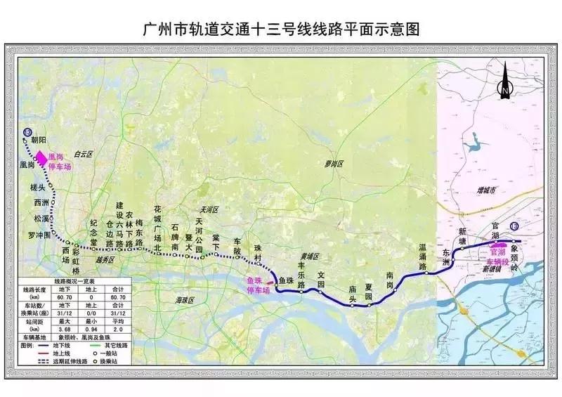 广州地铁20、27号线沿线房价 广州地铁20、27号线沿线房价