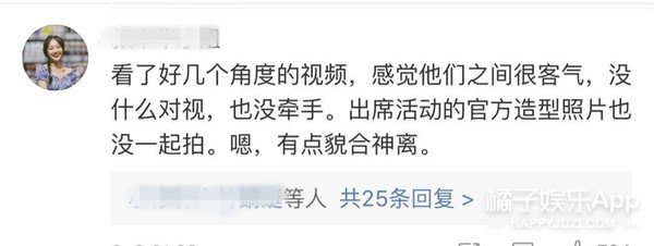 不合体猜离婚，合体了说作秀，网友好难伺候啊...