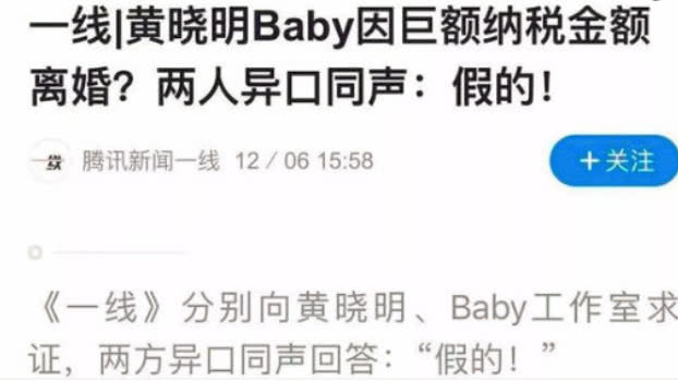 baby黄晓明多次被传离婚，有没有情变实锤证据来了！